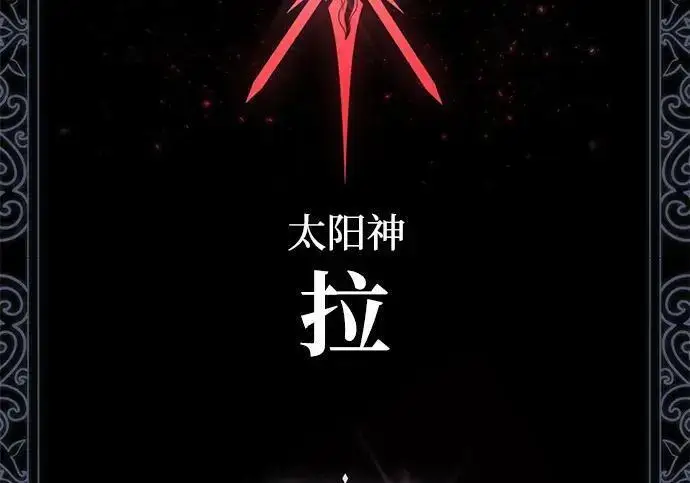 《66666年后复活的黑魔法师》第188话 蛊惑图285