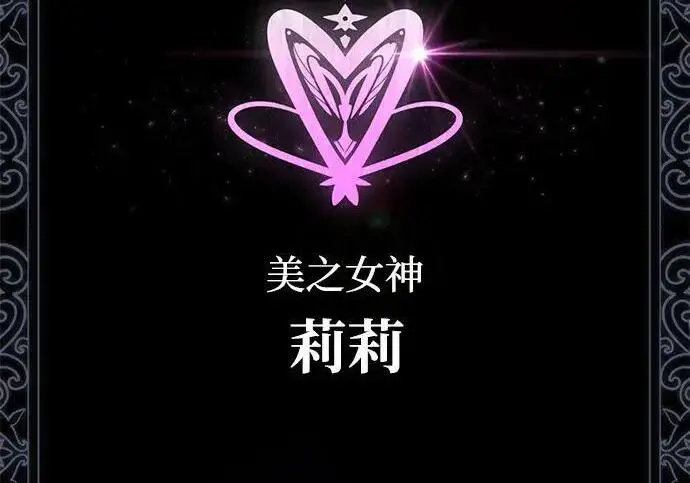 《66666年后复活的黑魔法师》第188话 蛊惑图286