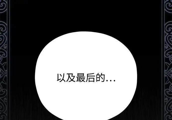 《66666年后复活的黑魔法师》第188话 蛊惑图289