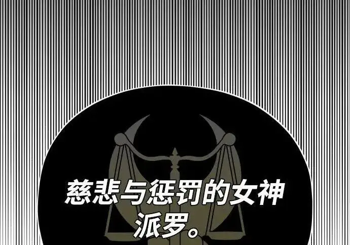 《66666年后复活的黑魔法师》第188话 蛊惑图291
