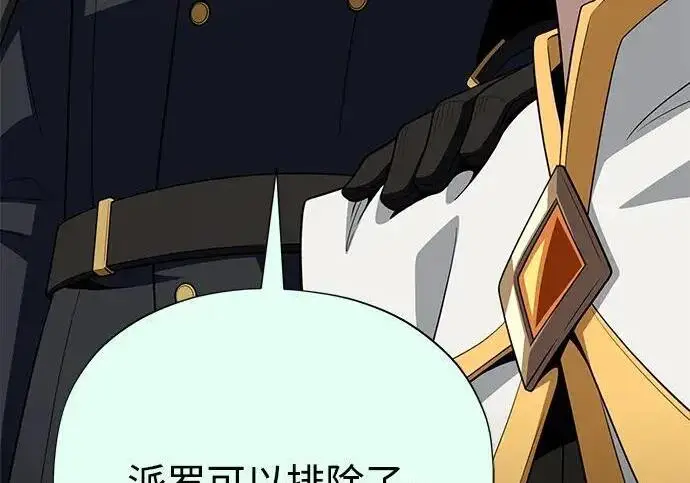 《66666年后复活的黑魔法师》第188话 蛊惑图299