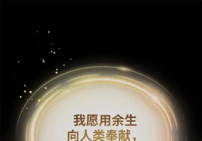 《66666年后复活的黑魔法师》第188话 蛊惑图301