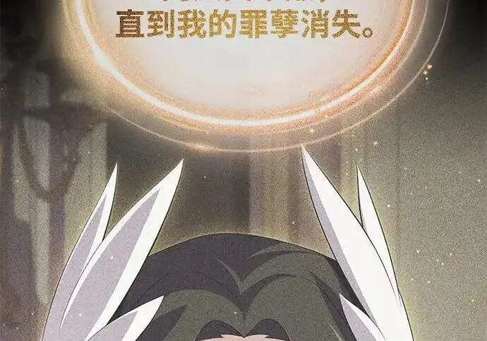 《66666年后复活的黑魔法师》第188话 蛊惑图302