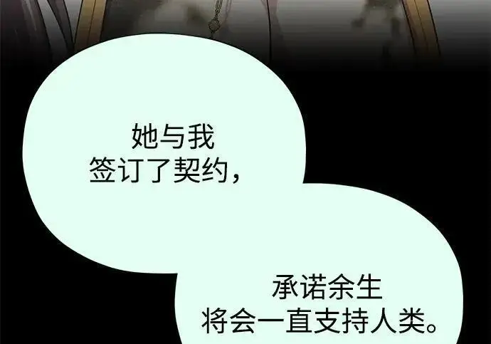 《66666年后复活的黑魔法师》第188话 蛊惑图305