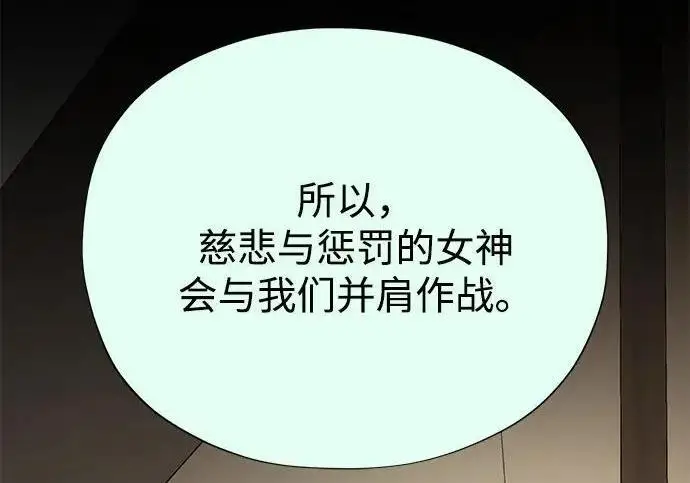 《66666年后复活的黑魔法师》第188话 蛊惑图307