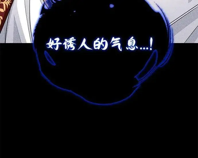 《66666年后复活的黑魔法师》第188话 蛊惑图31
