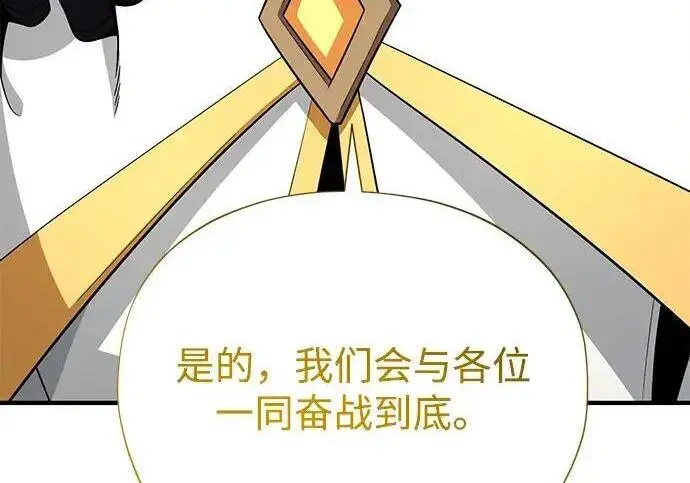 《66666年后复活的黑魔法师》第188话 蛊惑图310