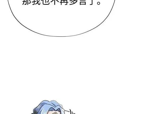 《66666年后复活的黑魔法师》第188话 蛊惑图314
