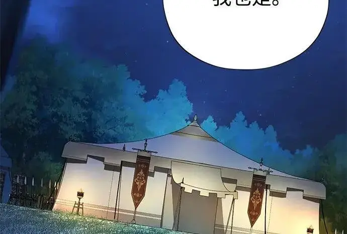 《66666年后复活的黑魔法师》第188话 蛊惑图316