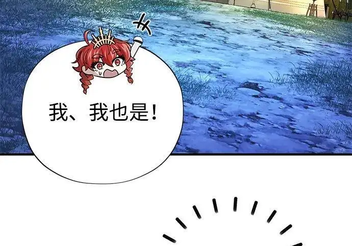 《66666年后复活的黑魔法师》第188话 蛊惑图317