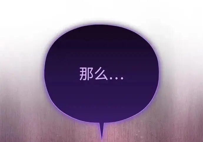 《66666年后复活的黑魔法师》第188话 蛊惑图319