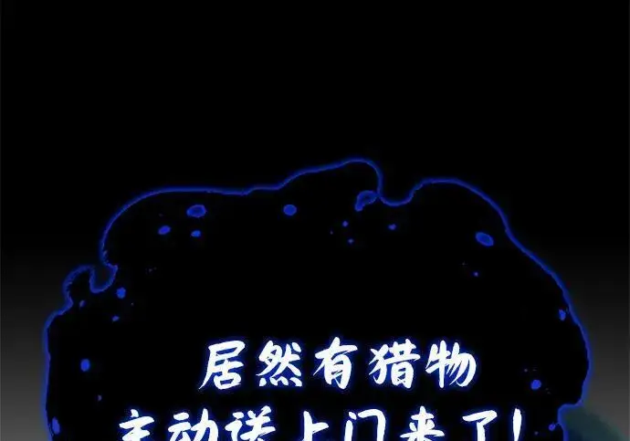 《66666年后复活的黑魔法师》第188话 蛊惑图32