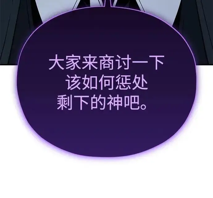 《66666年后复活的黑魔法师》第188话 蛊惑图323