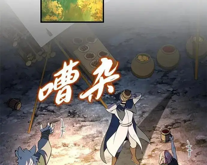 《66666年后复活的黑魔法师》第188话 蛊惑图327