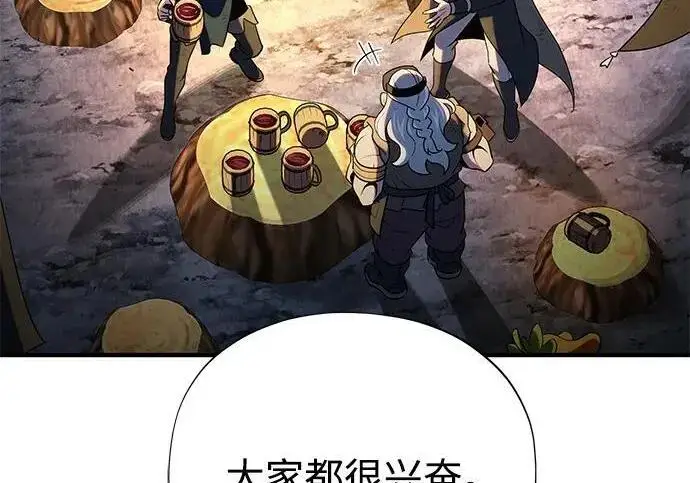 《66666年后复活的黑魔法师》第188话 蛊惑图329