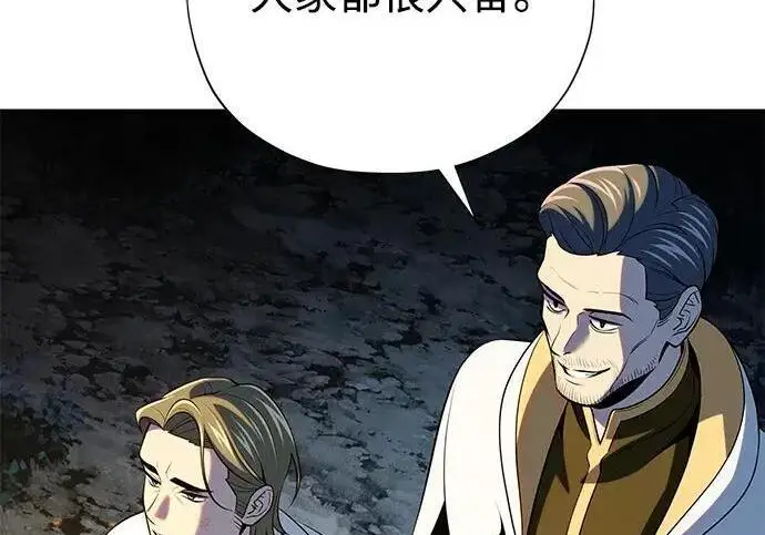 《66666年后复活的黑魔法师》第188话 蛊惑图330