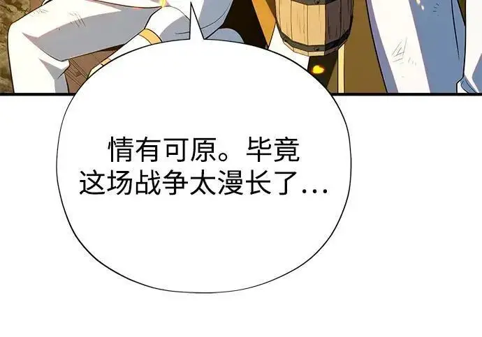 《66666年后复活的黑魔法师》第188话 蛊惑图332