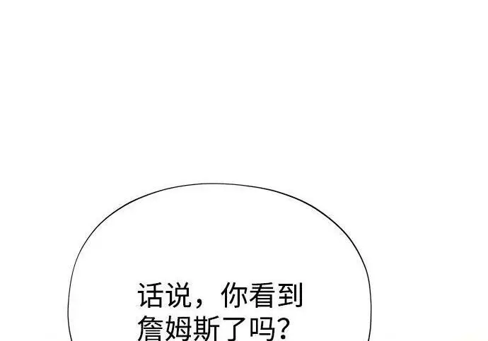 《66666年后复活的黑魔法师》第188话 蛊惑图333
