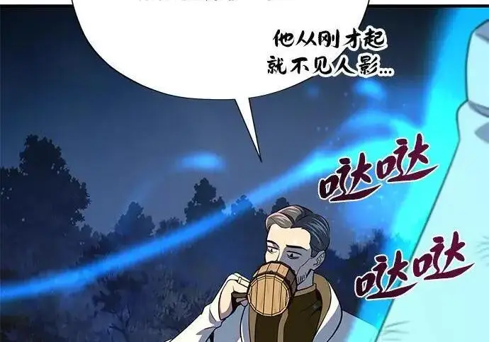 《66666年后复活的黑魔法师》第188话 蛊惑图334