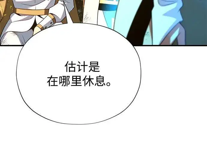 《66666年后复活的黑魔法师》第188话 蛊惑图336