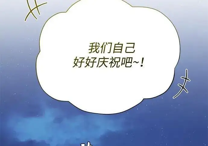 《66666年后复活的黑魔法师》第188话 蛊惑图338