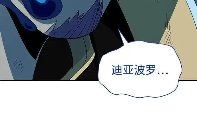 《66666年后复活的黑魔法师》第188话 蛊惑图342