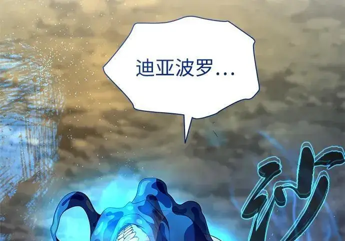 《66666年后复活的黑魔法师》第188话 蛊惑图344