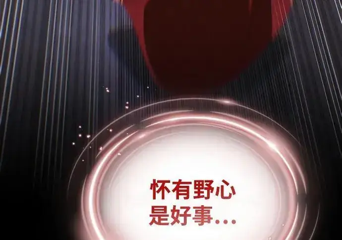 《66666年后复活的黑魔法师》第188话 蛊惑图36