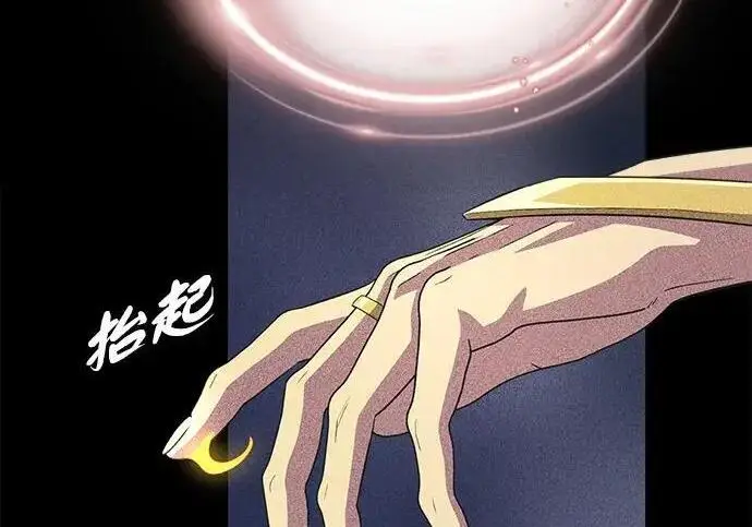 《66666年后复活的黑魔法师》第188话 蛊惑图37