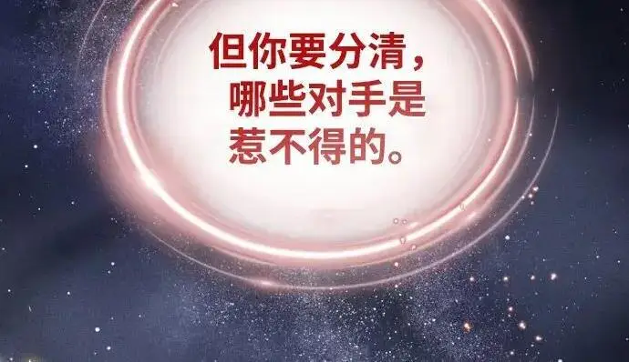 《66666年后复活的黑魔法师》第188话 蛊惑图39