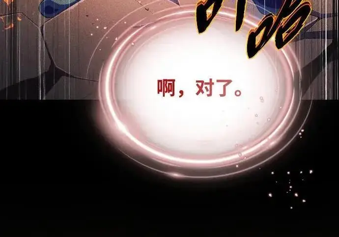 《66666年后复活的黑魔法师》第188话 蛊惑图46