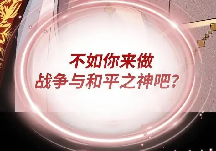 《66666年后复活的黑魔法师》第188话 蛊惑图50