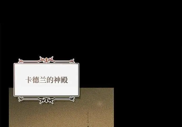 《66666年后复活的黑魔法师》第188话 蛊惑图52