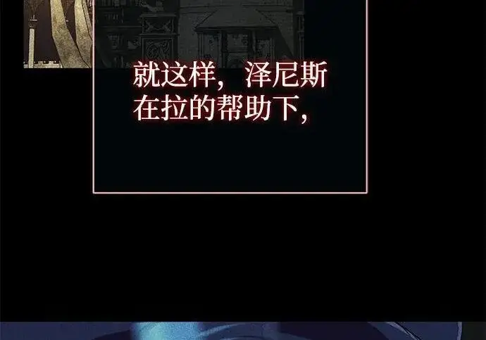 《66666年后复活的黑魔法师》第188话 蛊惑图54