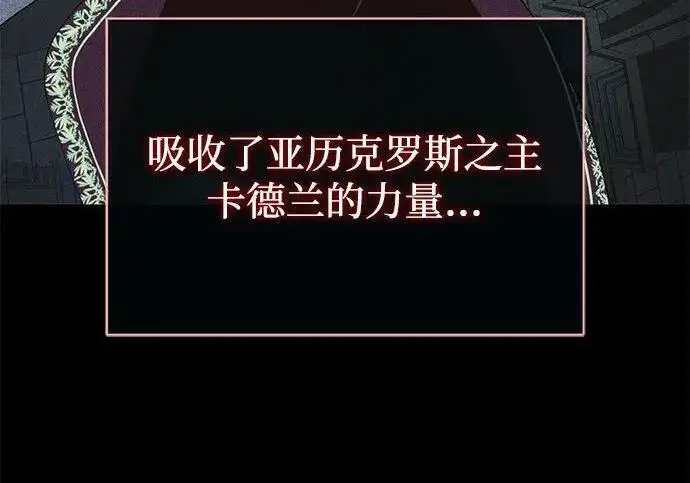 《66666年后复活的黑魔法师》第188话 蛊惑图58