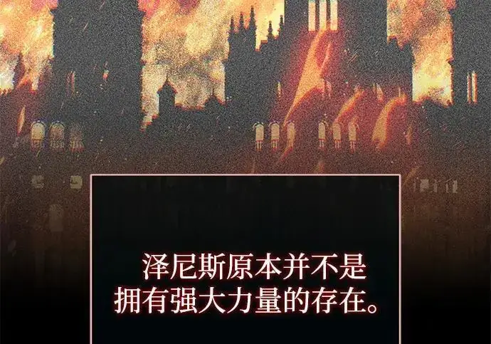 《66666年后复活的黑魔法师》第188话 蛊惑图6