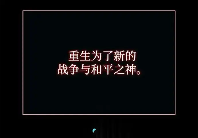 《66666年后复活的黑魔法师》第188话 蛊惑图60