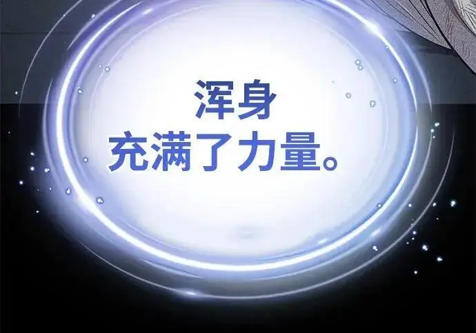 《66666年后复活的黑魔法师》第188话 蛊惑图65