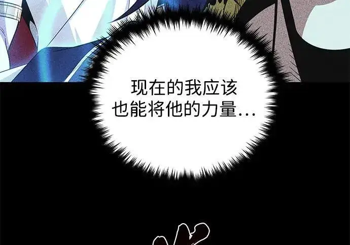 《66666年后复活的黑魔法师》第188话 蛊惑图68