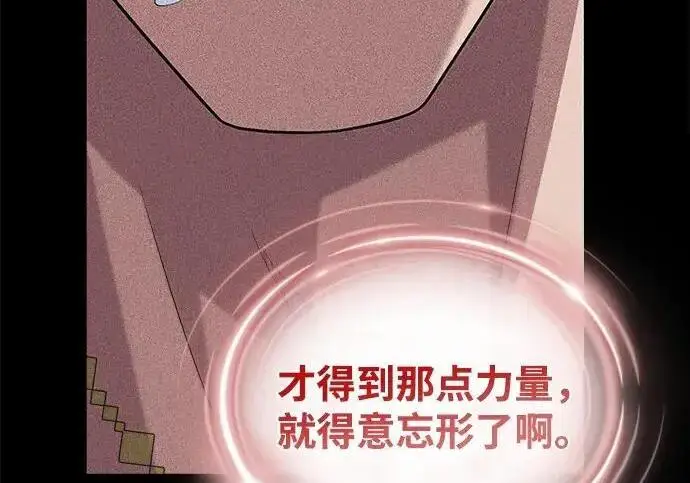 《66666年后复活的黑魔法师》第188话 蛊惑图70