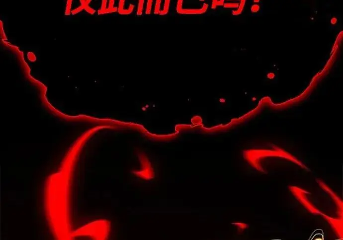 《66666年后复活的黑魔法师》第188话 蛊惑图73