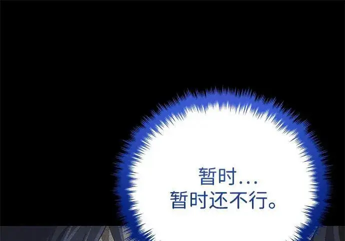 《66666年后复活的黑魔法师》第188话 蛊惑图77