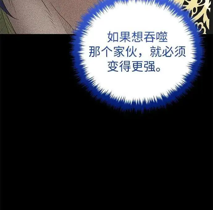 《66666年后复活的黑魔法师》第188话 蛊惑图79