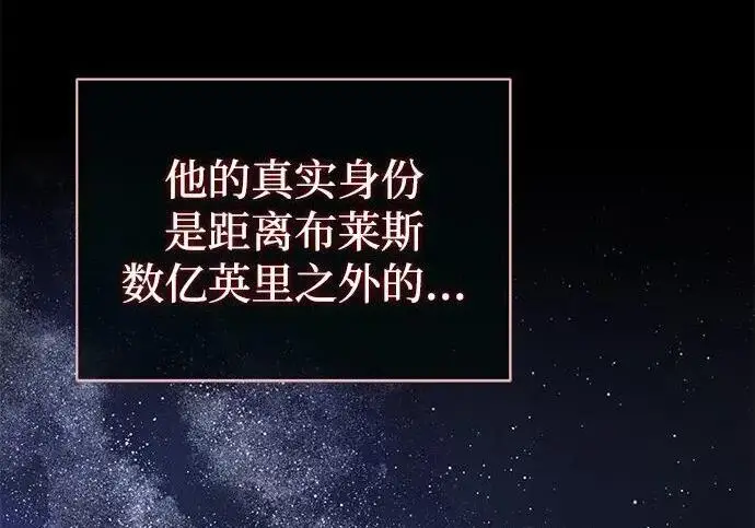 《66666年后复活的黑魔法师》第188话 蛊惑图8