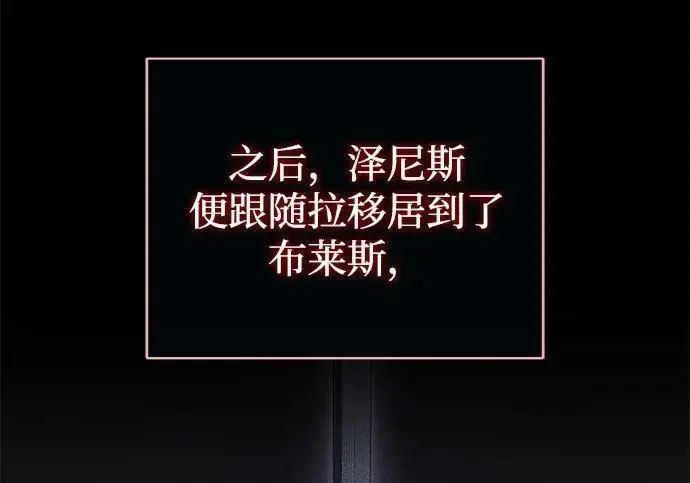 《66666年后复活的黑魔法师》第188话 蛊惑图80