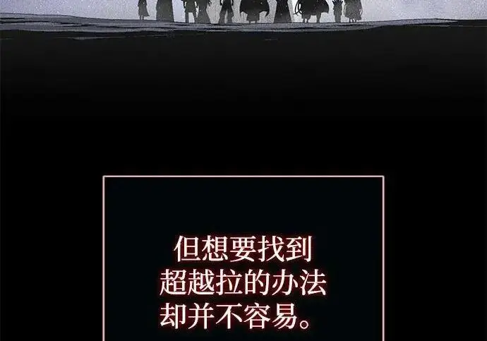 《66666年后复活的黑魔法师》第188话 蛊惑图85