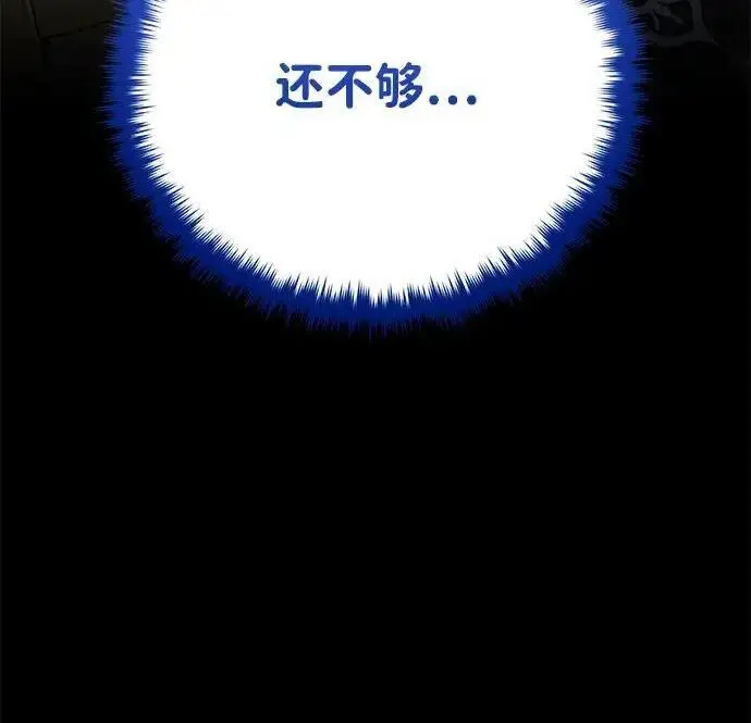 《66666年后复活的黑魔法师》第188话 蛊惑图90