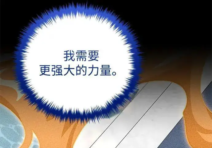 《66666年后复活的黑魔法师》第188话 蛊惑图91
