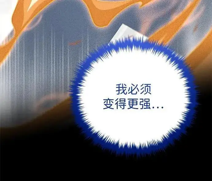 《66666年后复活的黑魔法师》第188话 蛊惑图93
