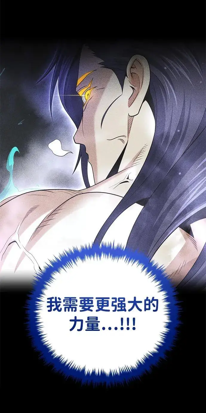 《66666年后复活的黑魔法师》第188话 蛊惑图94